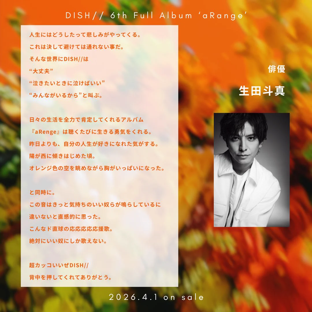 DISH// OFFICIAL on X: 