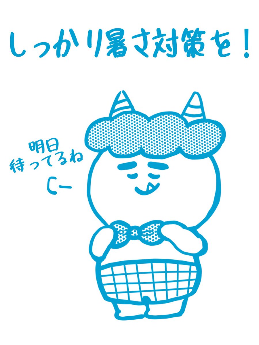 onicha_jp's tweet photo. #ONICHA フライング無料配布イベントまで、あと１日‼️明日はなんと気温25℃前後の予報☀️暑さ対策は万全にご参加ください！

当選内容＆集合場所はメールにてご案内中✨
【A賞】【B賞】で異なるので要チェックです👀

※会場内では傘（日傘含む）の使用はできませんのでご注意ください https://t.co/K09QI9Z6DD