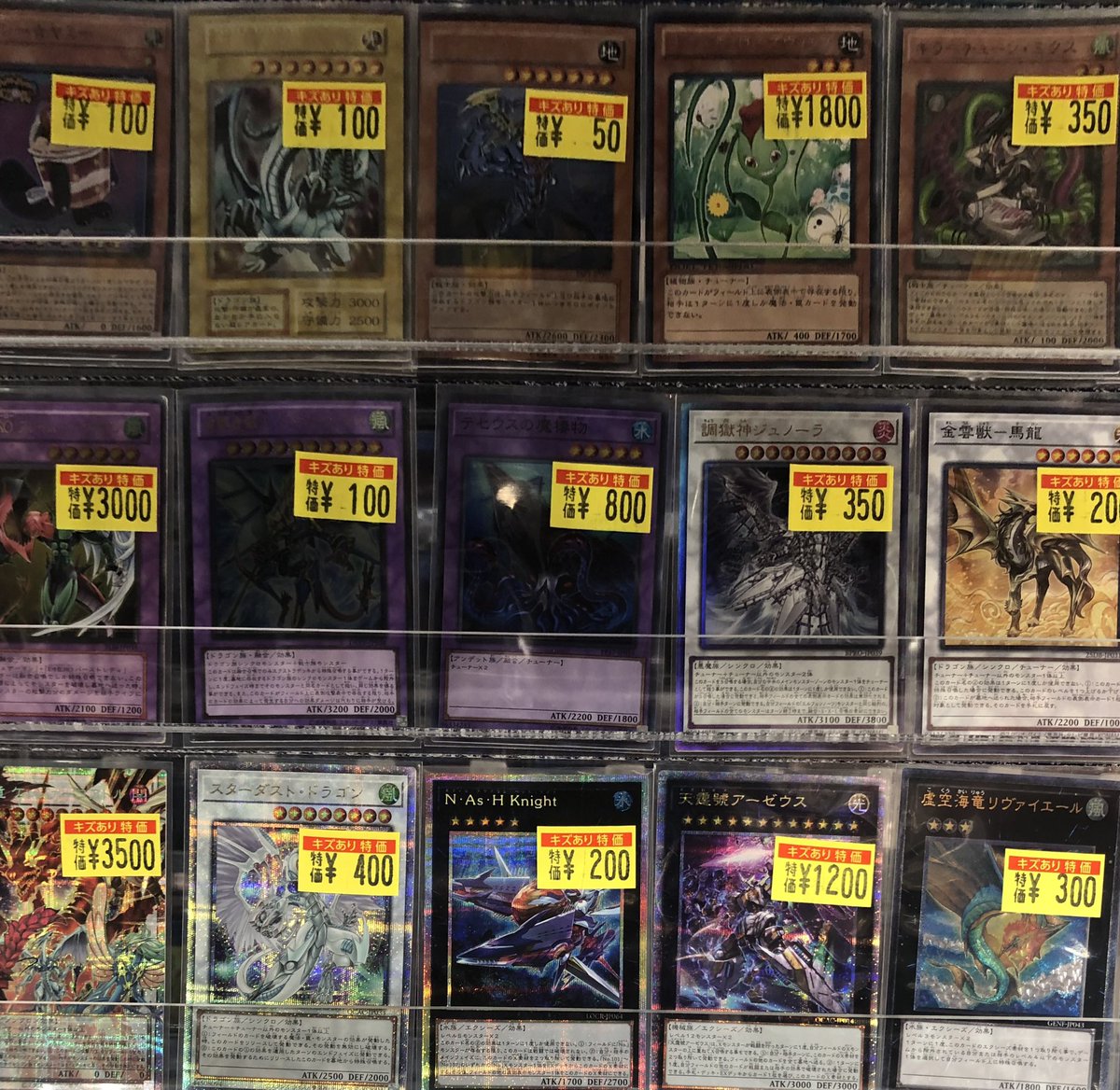 遊戯王傷あり特価コーナー 補充しました‼️ お求めの方はぜひ