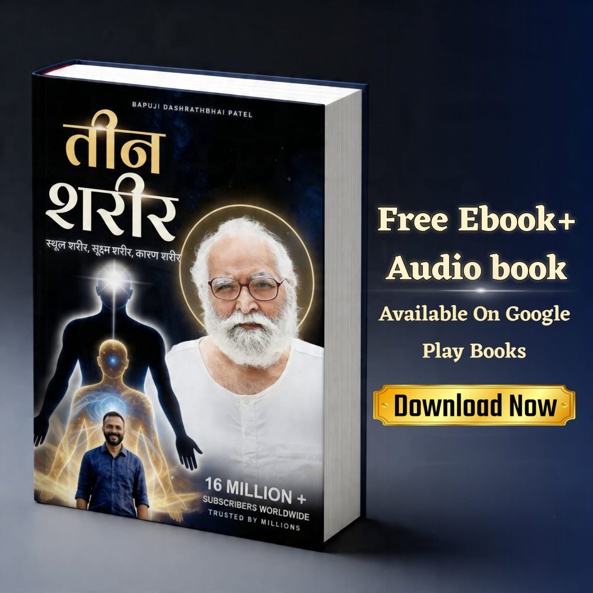 anant982511's tweet photo. NEW BOOK RELEASE 📙🎧

Now available on Google Play Books with FREE EBOOK AND AUDIOBOOK.

Search Bapuji Dashrathbhai Patel or title along with bapuji's full name in the Books section and download now.

#freebook #bookworm #author #book #books #biology #BookArtWeek #bookaholic https://t.co/jIKPNffgAZ