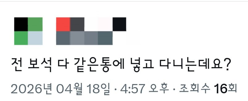 사련 / 원석계 tweet media