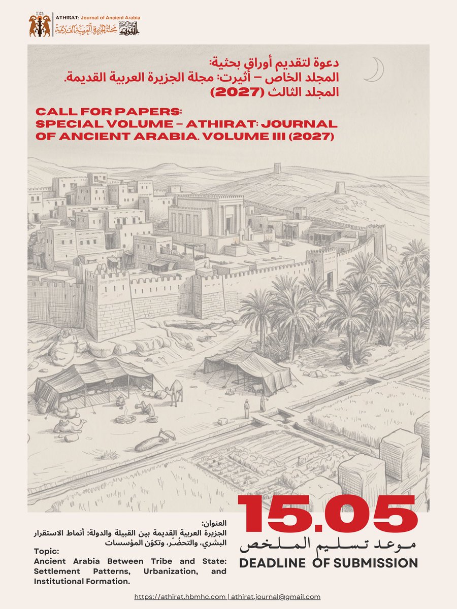 AthiratJournal's tweet image. دعوة لتقديم أوراق بحثية:
المجلد الخاص – أثيرت: مجلة الجزيرة العربية القديمة. المجلد الثالث (2027)
العنوان: 
الجزيرة العربية القديمة بين القبيلة والدولة: أنماط الاستقرار البشري، والتحضُـّر، وتكوّن المؤسسات

#athirat #ancientarabia #research