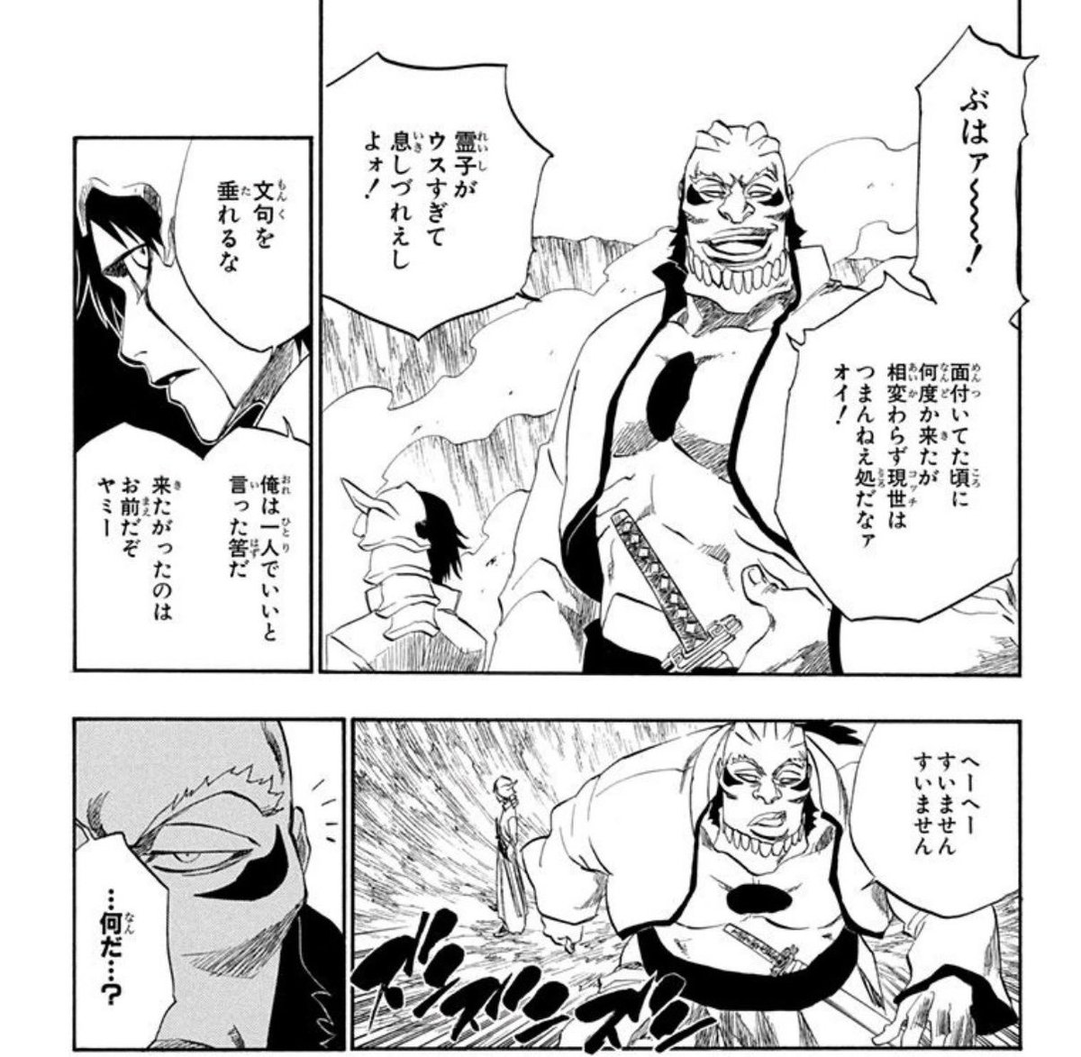ぽん酢(ニューオーダー) tweet media