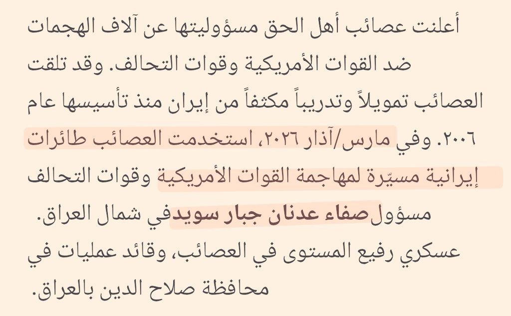 برهم آل منشد tweet media
