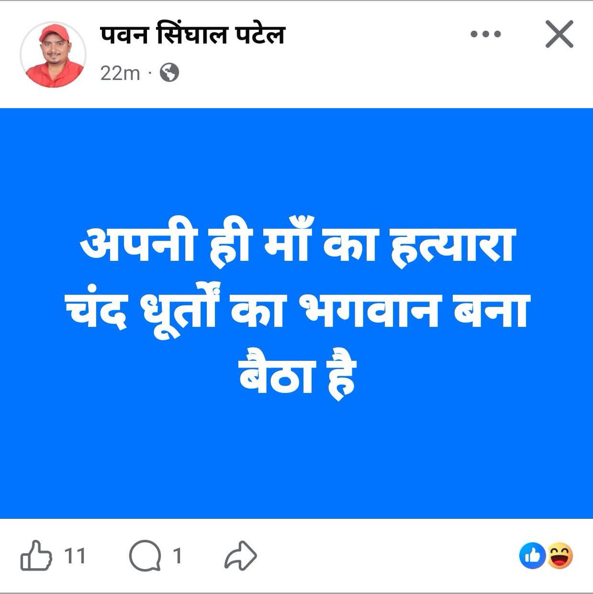 ।
ब्राह्मण को धूर्त बोलना तक तो ठीक है 
लेकिन श्री परशुराम भगवान को हत्यारा बोलना तो सनातन धर्म का अपमान है 
।
मोदी जी का शासन है तो बर्दास्त तो करना पड़ेगा ना 
।
<a href="/DM_PRAYAGRAJ/">DM Prayagraj</a> <a href="/igrangealld/">IG Range Prayagraj</a> <a href="/ADGZonPrayagraj/">ADG Zone Prayagraj</a>  <a href="/prayagraj_pol/">POLICE COMMISSIONERATE PRAYAGRAJ</a>  <a href="/Uppolice/">UP POLICE</a>  
।
#औ_का