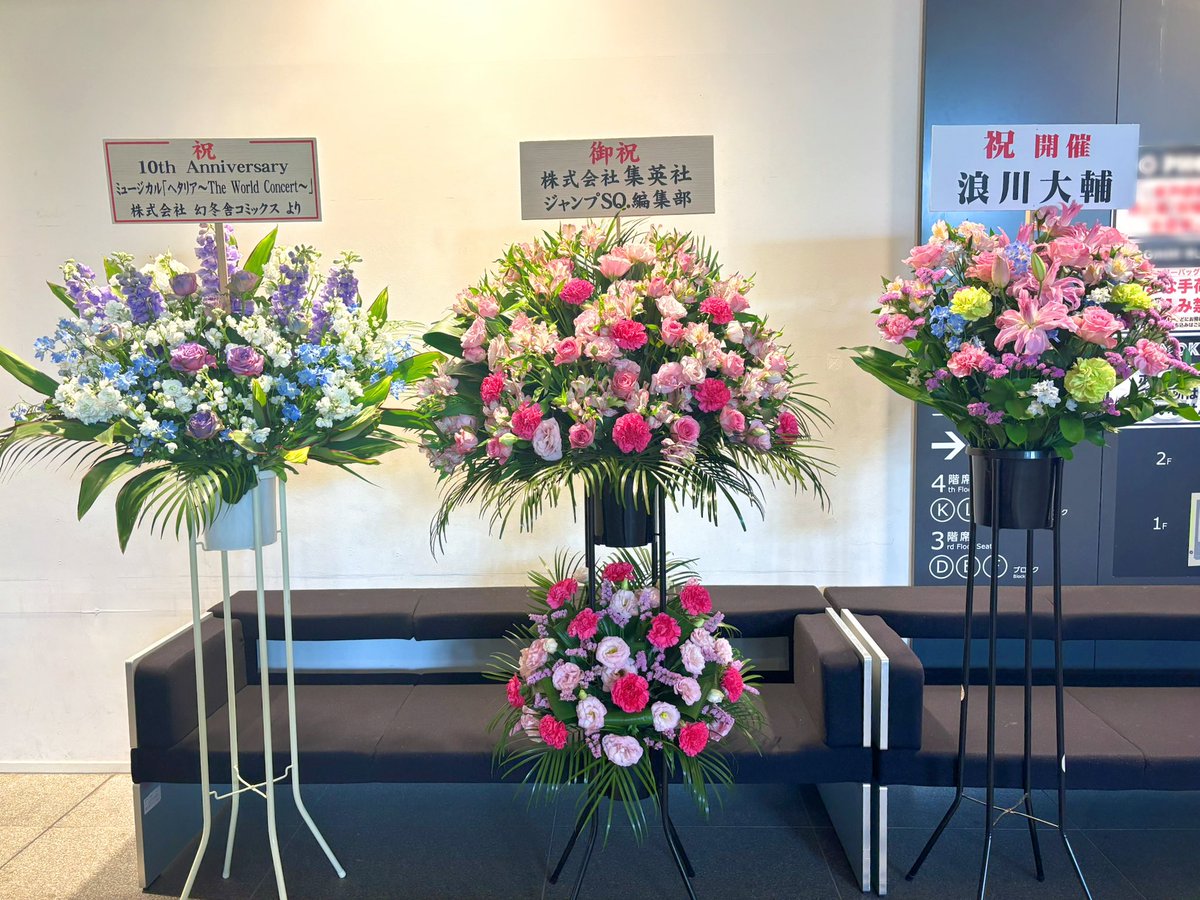 ミュージカル「ヘタリア〜The World Concert〜」公式 tweet media