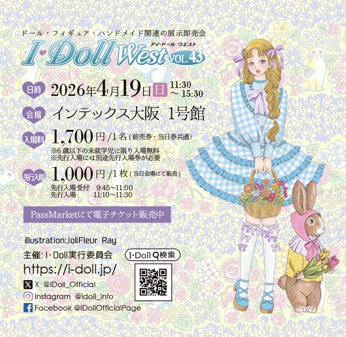 はなむら ゆき@アイドール大阪J7.8 tweet media