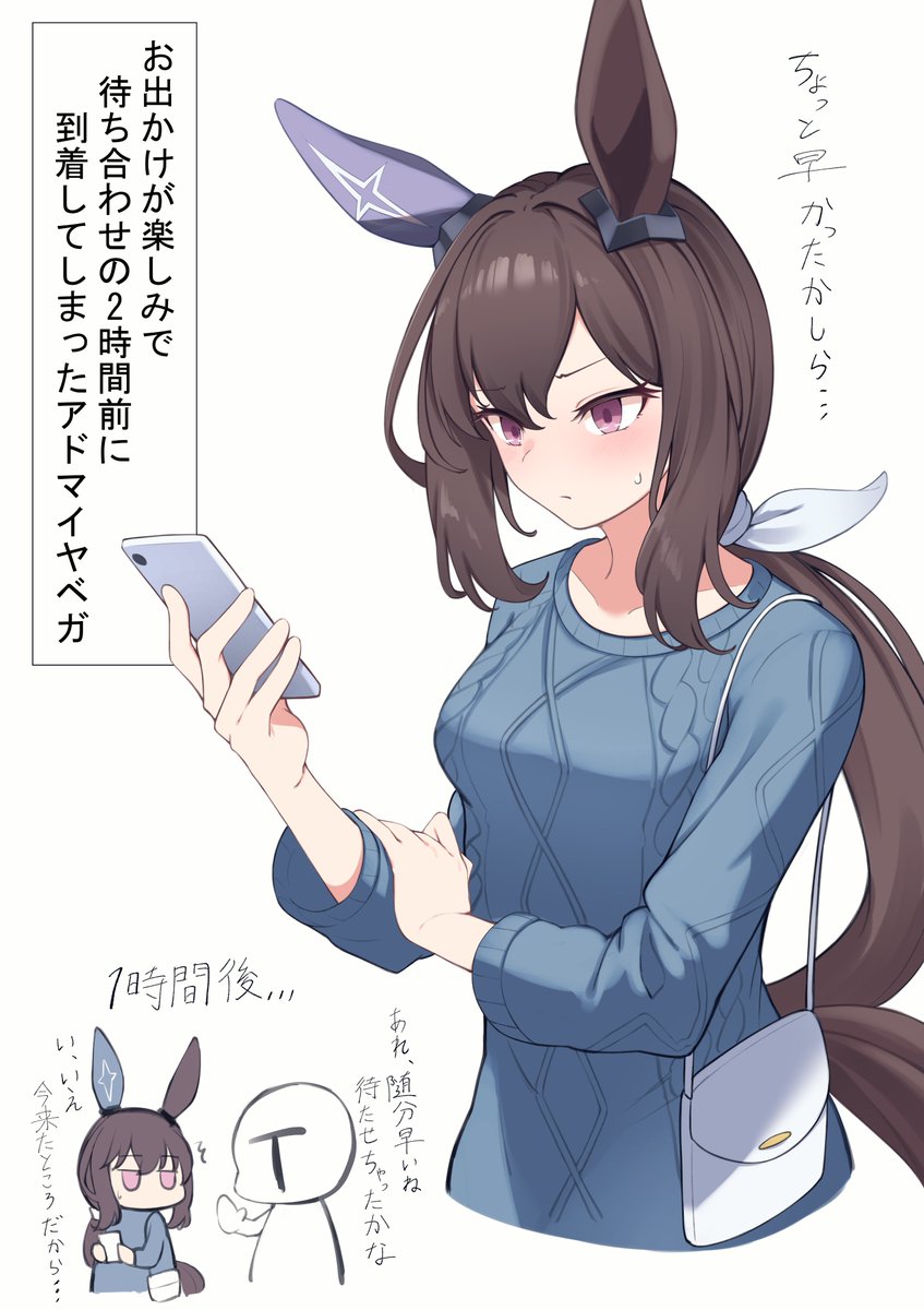アヤベさんとお出かけ 