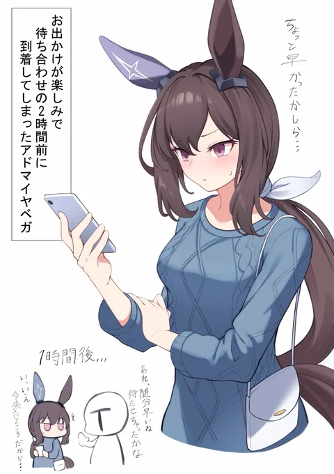 アヤベさんとお出かけ 