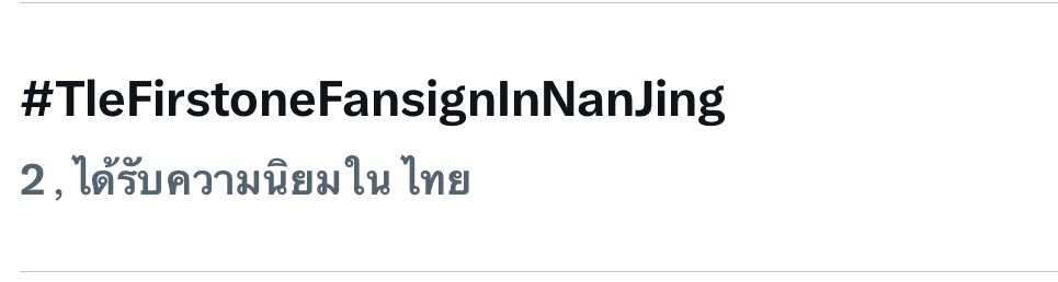 TidTrend For TleFirstOne tweet media