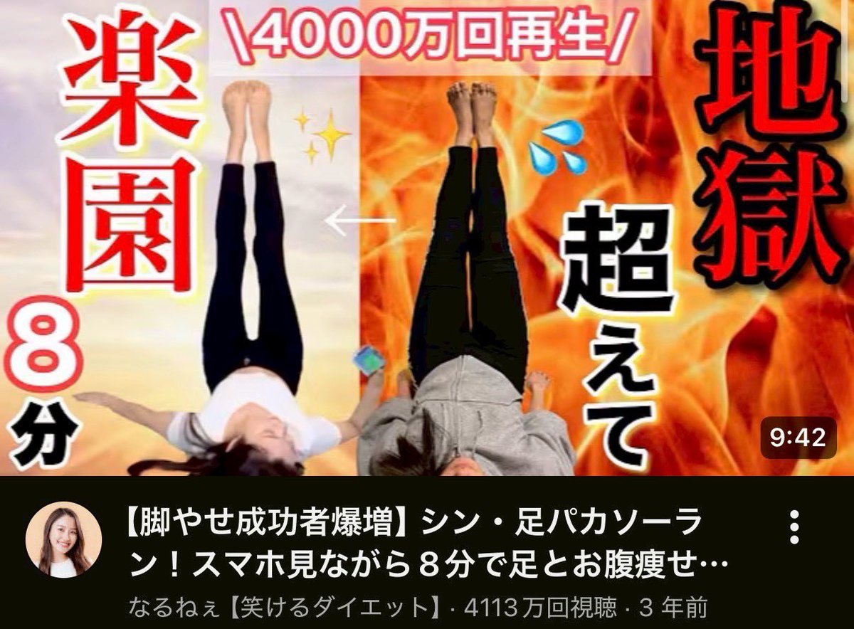 sa_nan_beat's tweet photo. 脚痩せしたいならこの2つでいい。
正直、キツいけどその分ちゃんと効く。

寝たまま10分だけやればOK。
サボらなければ普通に変わる。 https://t.co/jaWTTcHDRS