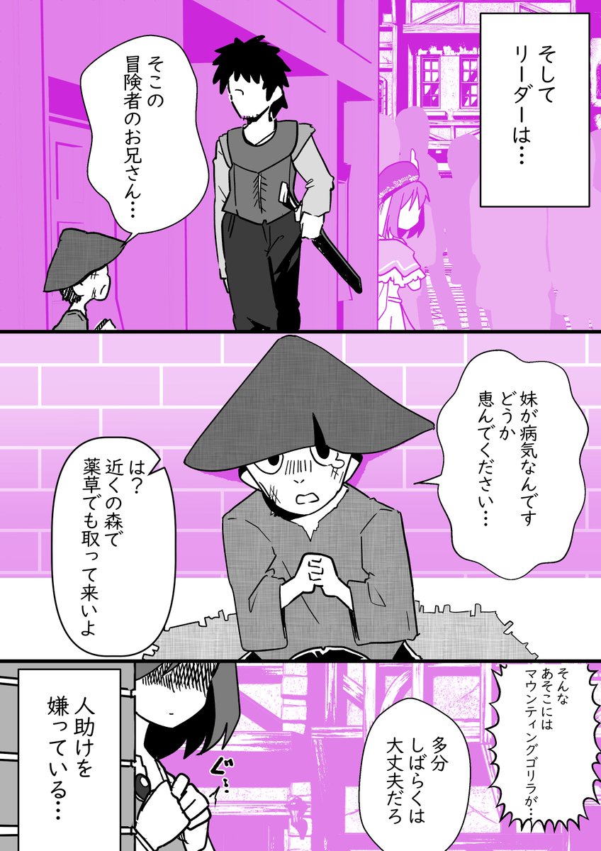 追放した女の子が復讐しにきた?【76】 