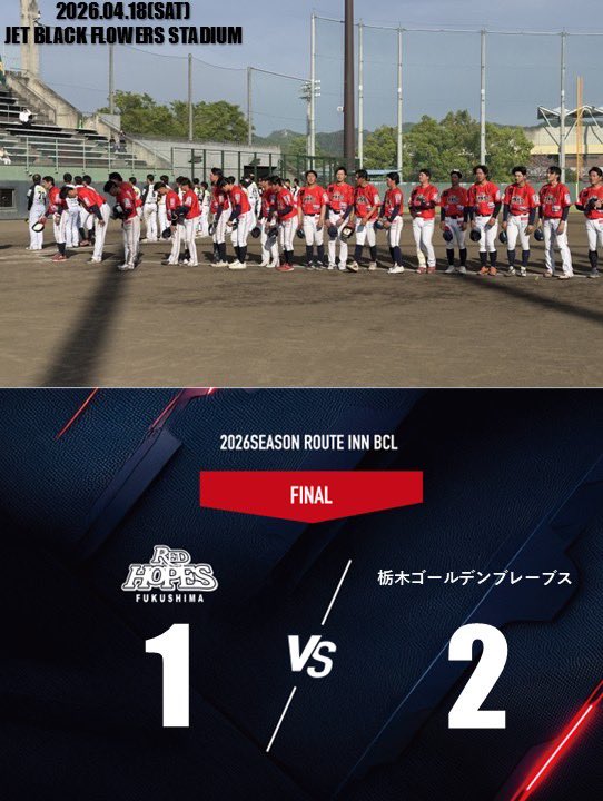 福島レッドホープス【公式】 tweet media