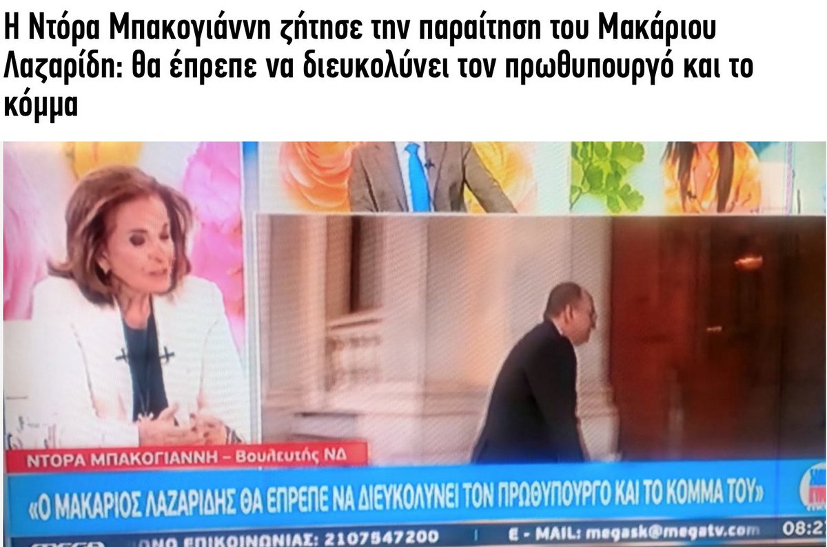 Theofilos Nikolaidis tweet media