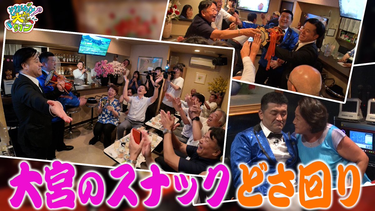 それゆけ！大宮セブン tweet media