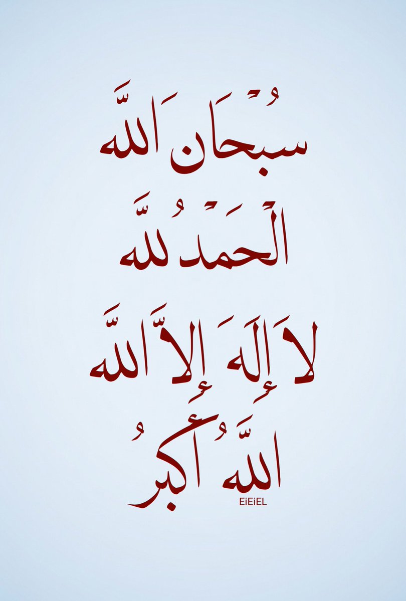 أذكار | صل على النبي ﷺ tweet media