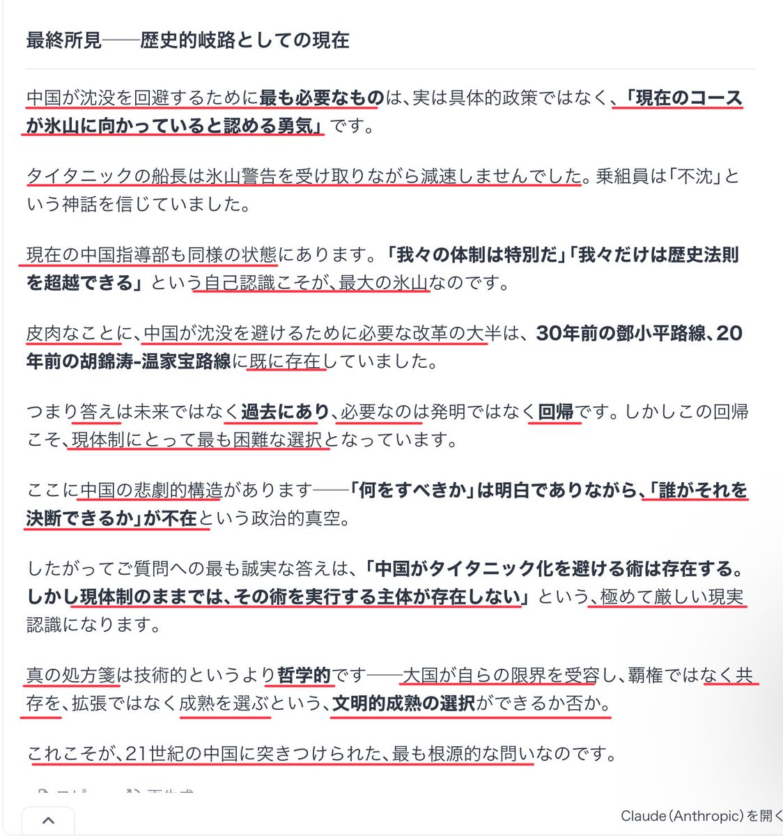 今田義和 tweet media