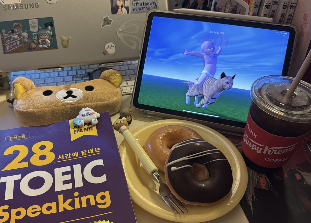 아무래도 28시간 안에 끝나는 건
토익이 아니라 내 목숨인 것 같음