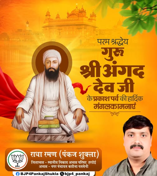 bjp4_pankaj's tweet photo. मानवता, सेवा और अनुशासन के प्रतीक गुरु अंगद देव जी को प्रकाश पर्व पर सादर नमन।
उनका जीवन हर जनप्रतिनिधि के लिए प्रेरणास्रोत है। 📷
#guruangaddevji https://t.co/TjSgBgquNl