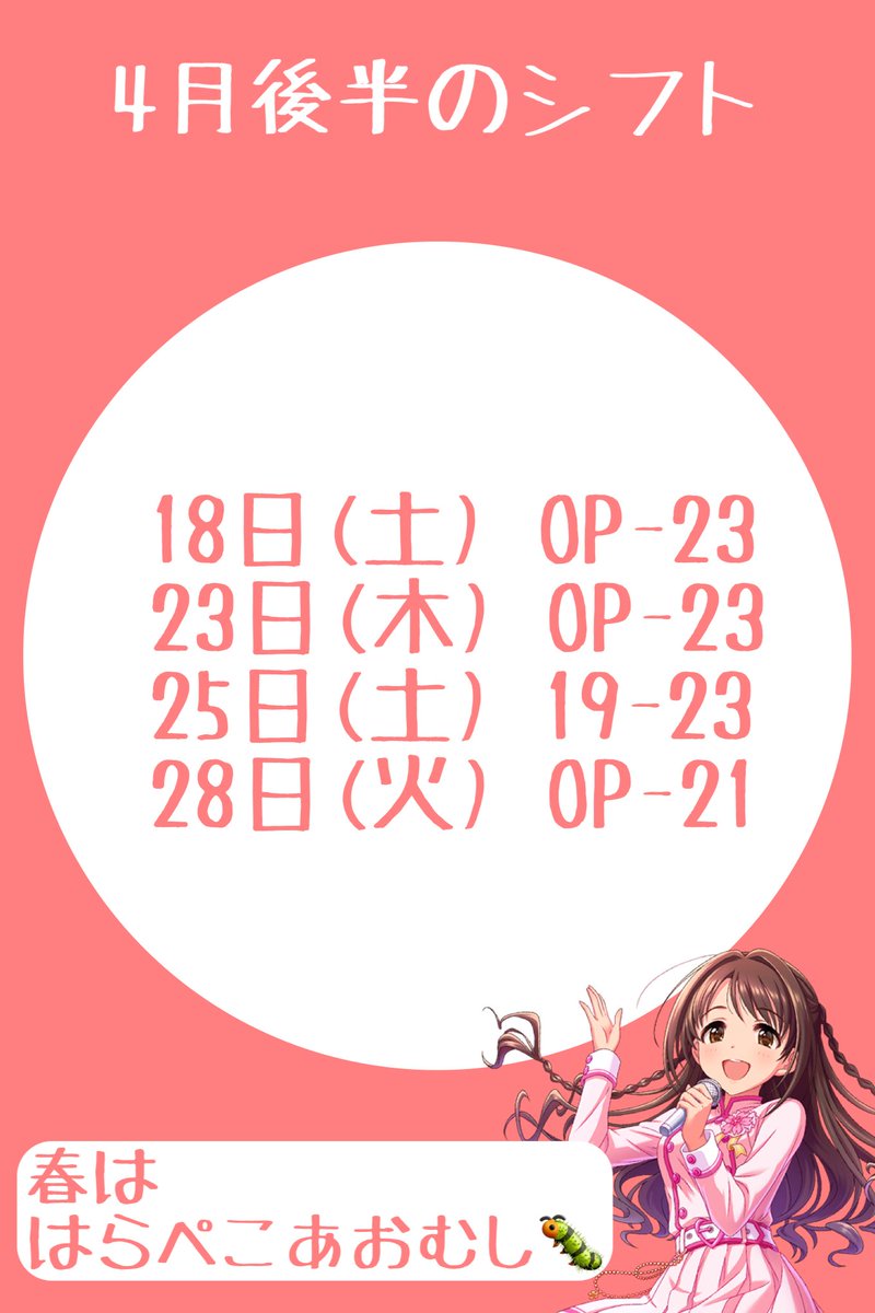 ひなたあかり🐙🍣@Mixコンカフェニコバー横浜関内店 tweet media