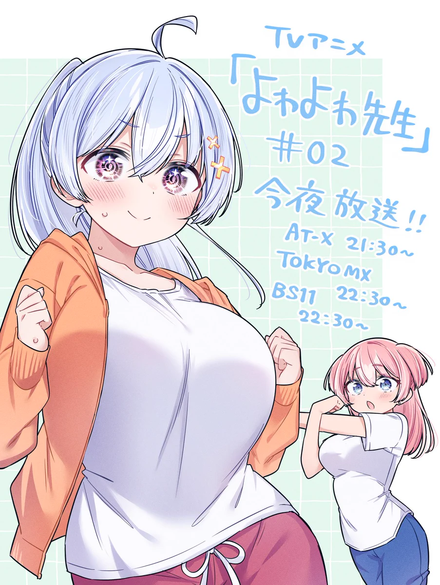 福地カミオ＠『よわよわ先生』連載中 on X: 
