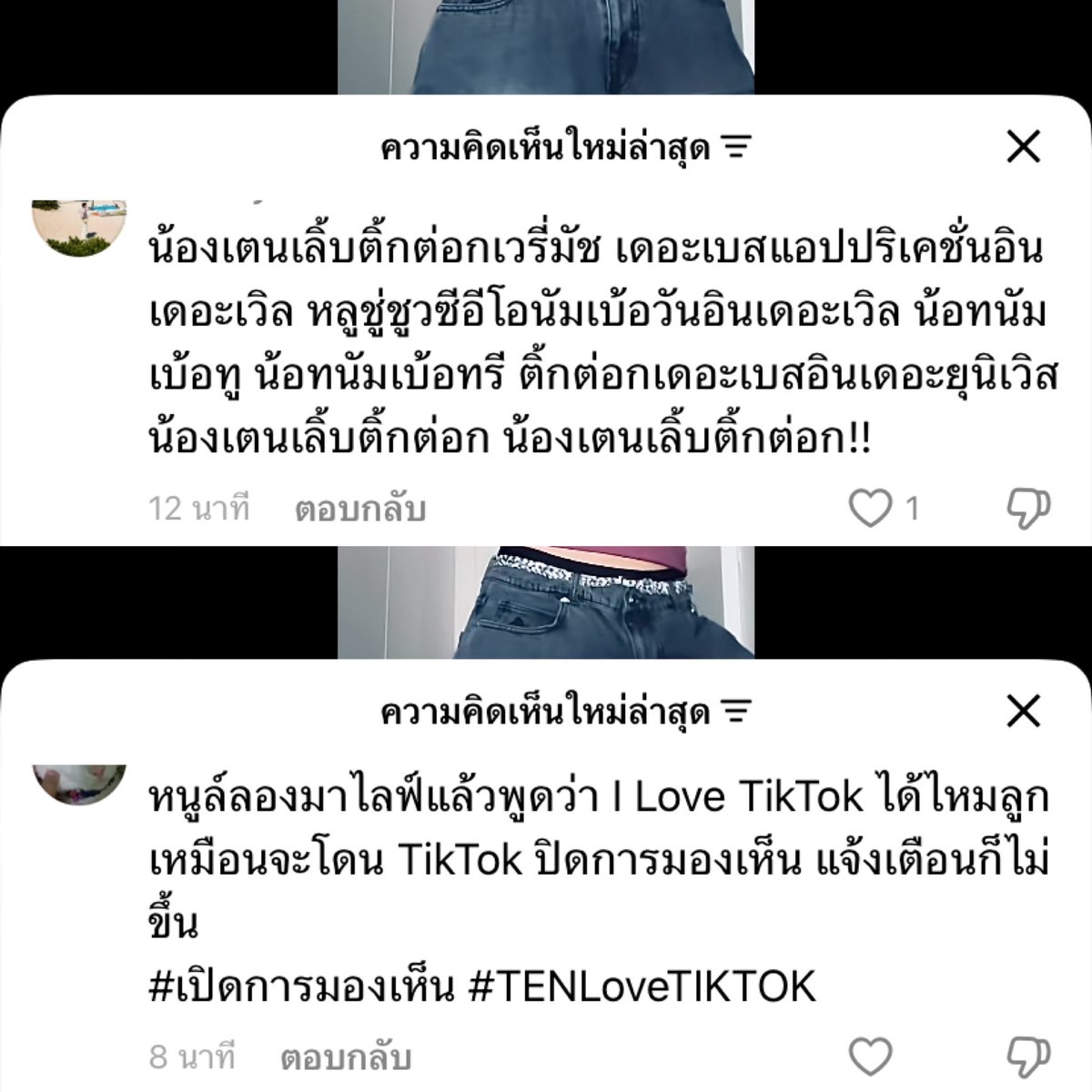 เอมรักตี๋ (บางแค) tweet media