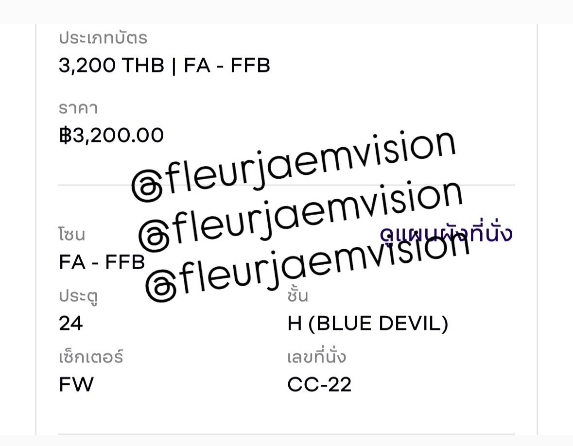 fleurjaemvision's tweet photo. wts / ขายบัตร / ปล่อยบัตร

3,200 Zone H ( blue devil 💙 )

นัดรับ,โอนบัตร คอลแชร์หน้าจอตอนโอนบัตรได้ค่ะ แลกไลน์ ไอจีได้หมดเลยค่ะ ขายเพราะติดงานไม่สะดวกไปจริง ๆ ค่ะ 

สนใจ dm สอบถามเพิ่มเติมได้นะคะ🥺

#PEPSIpresentsOLYMPOP2 
#OLYMPOP 
#OLYMPOP2026 https://t.co/MgjmkOz30P