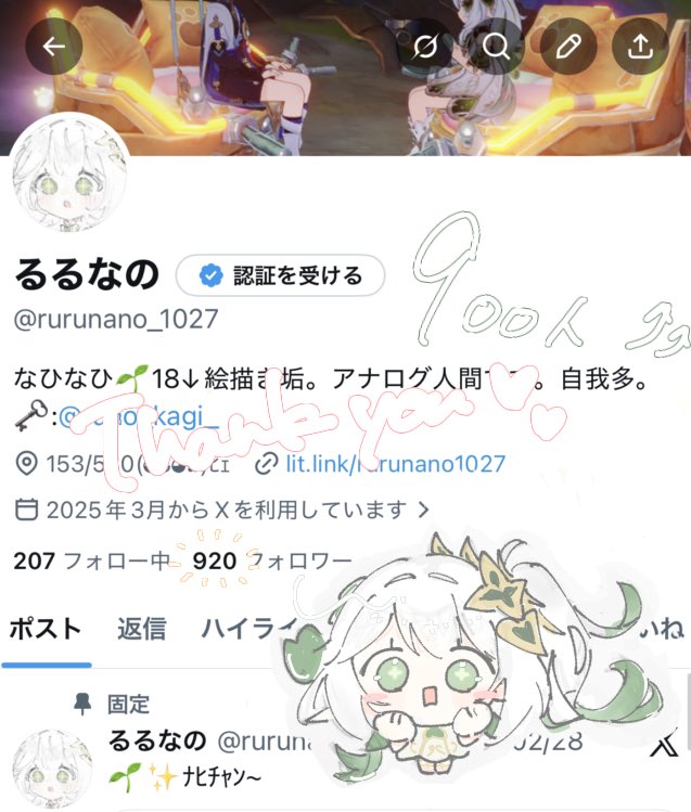 るるなの tweet media