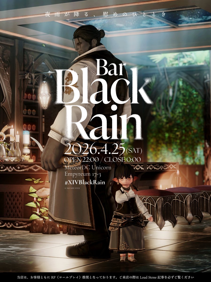 RPBar【BlackRain】 tweet media