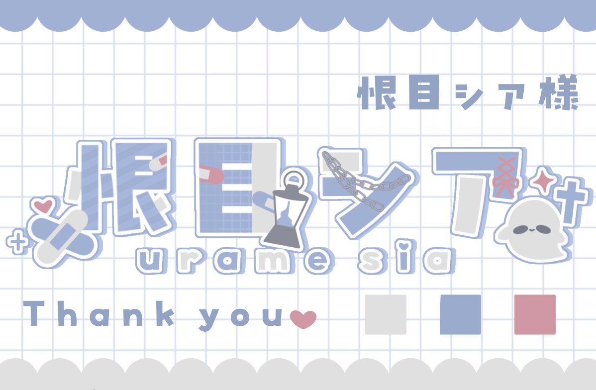 otomiya0812's tweet image. ネームロゴのご依頼でした👻
#有償依頼 #Commission