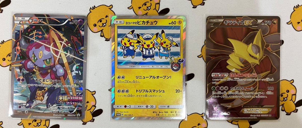 ⚡️入荷情報⚡️ ヨコハマのピカチュウ 282/SM-P など高額カード