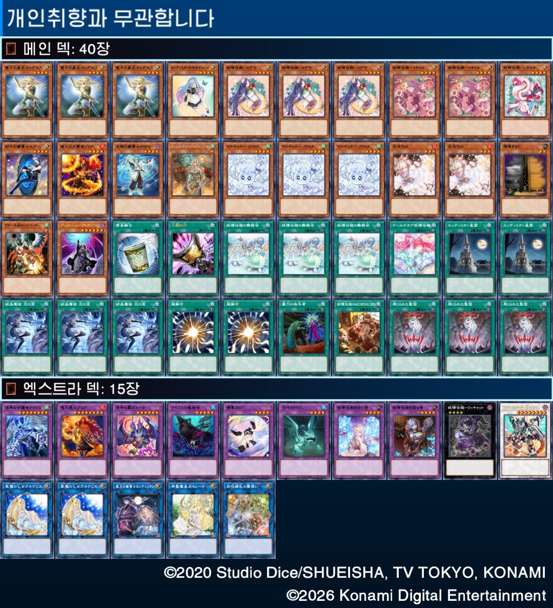 TCG_FACTORY's tweet photo. [울산듀얼팩토리]
4월 18일 (토)
유희왕의 날 결과
참가 : 15인 
우승 : 노준석 님 (라이제올 덱)
준우승 : 조형우 님 (페어리테일 덱)
모두 수고하셨습니다. https://t.co/zTmZzxj3ge