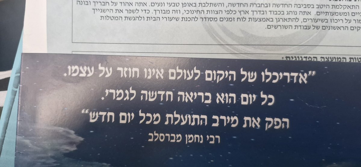 לירי בורק שביט tweet media