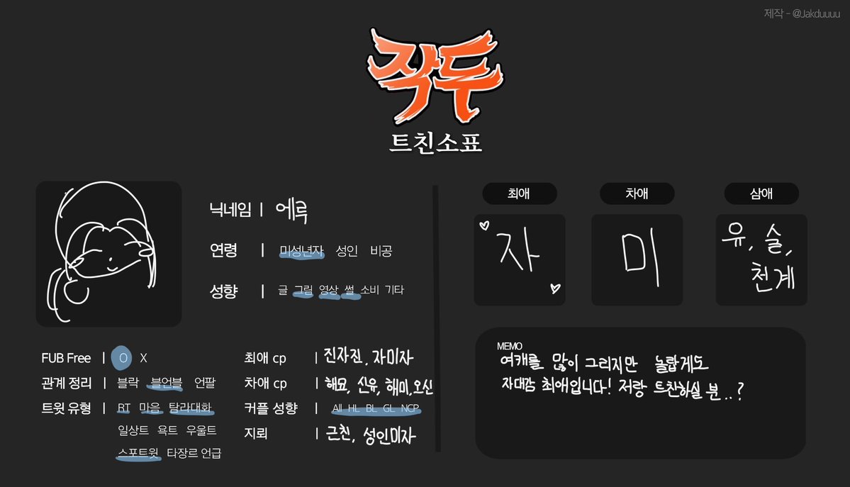 에루 (복귀다요) tweet media