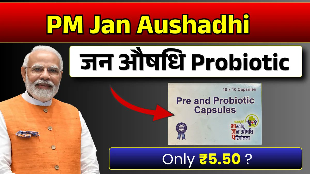 careforall14's tweet photo. ₹5 Jan Aushadhi Probiotic Capsules 
vs. ₹500 Amazon Capsules

Are they the same or not? 
You'll be shocked to learn the truth! 
👇 #JanAushadhi #GutHealth #Probiotics https://t.co/MZbbkxxBnw