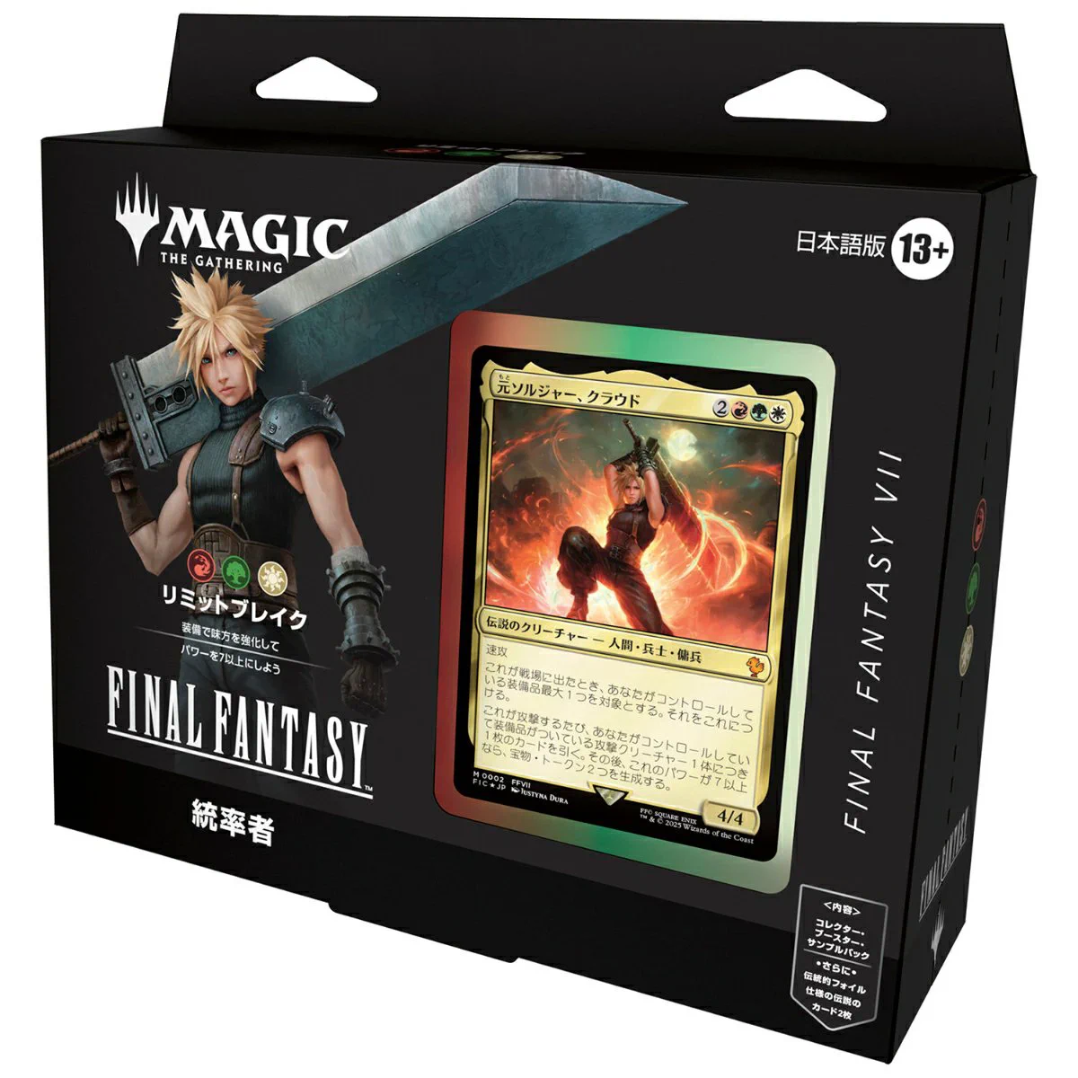 きゅーぶ auf X: „楽天ブックス ついにすべて在庫ありになりました MTG