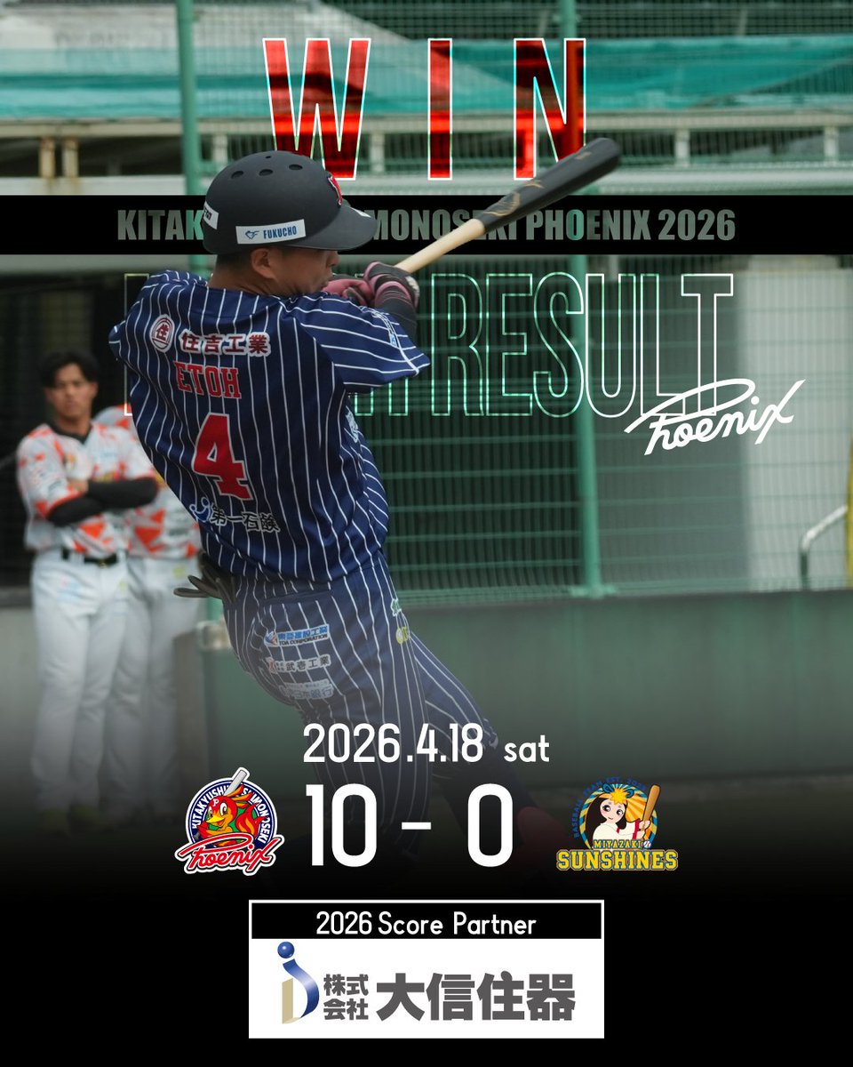 北九州下関フェニックス tweet media