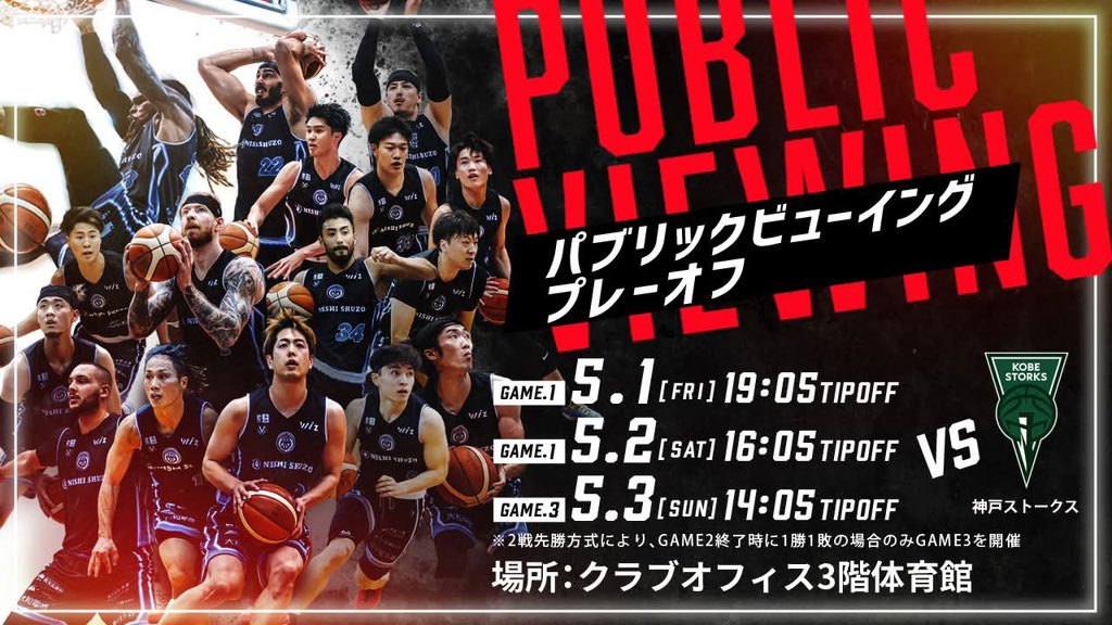 鹿児島レブナイズ tweet media