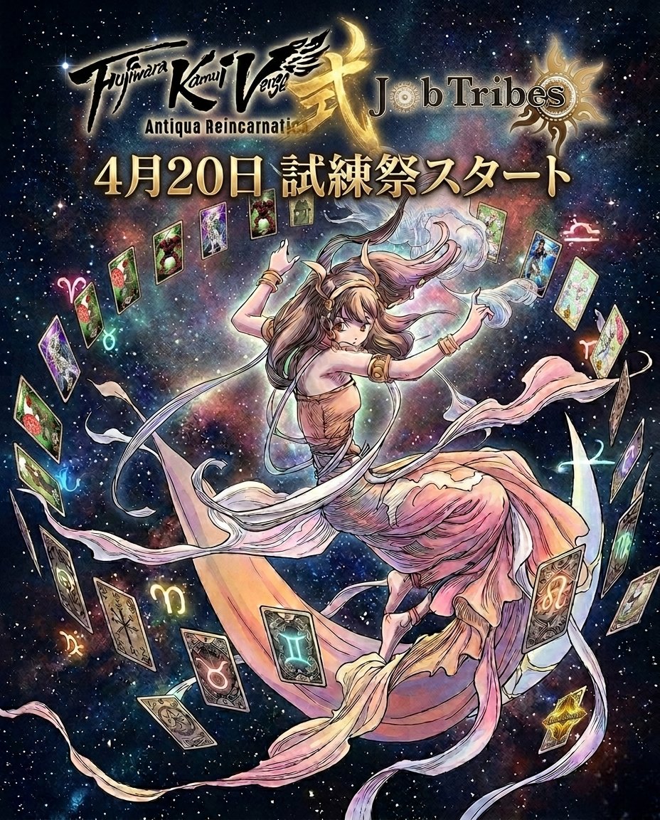 FKVcollective's tweet image. 🌏 カムイバース世界に神様が自ら動き出す。

【第1回試練祭】4/20(月) 開幕
カムイバース × JobTribes

誰でも無料で挑戦可能
神ニャンニャンはあなたを待っている

▼ カウントダウン開始
kamuiverse.com/meta/

#Kamuiverse #JobTribes #藤原カムイ