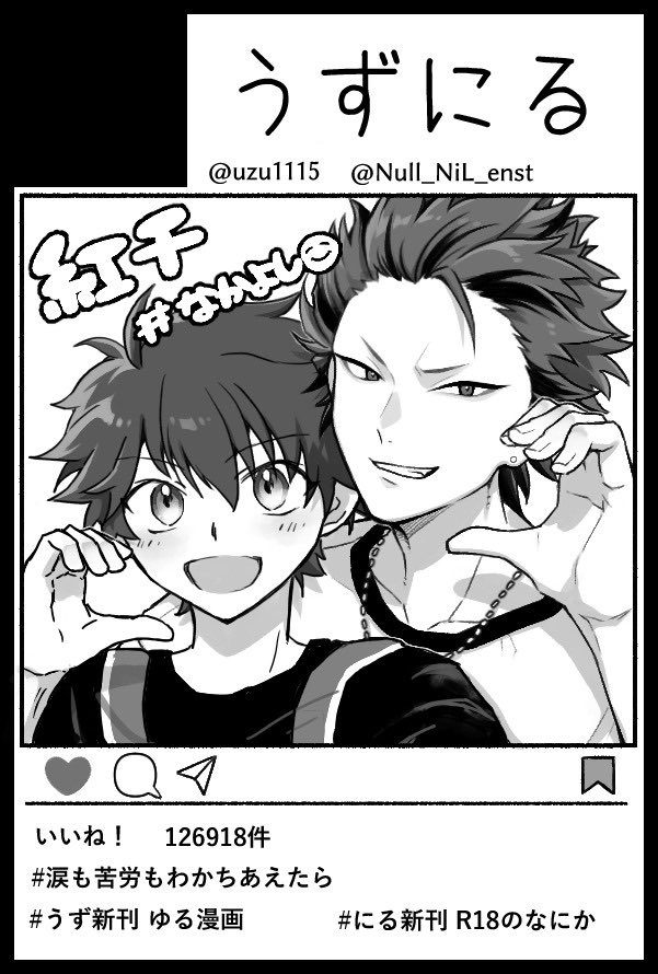 【サークル参加します!!】06月28日(東京) 星に願いを 2026 -day1-内 涙も苦労もわかちあえたら 星願2026｜ #イベントGO_赤ブー akaboo.jp/event/item/202…
うずさん（# uzu1115）と合同で参加させていただきます〜！