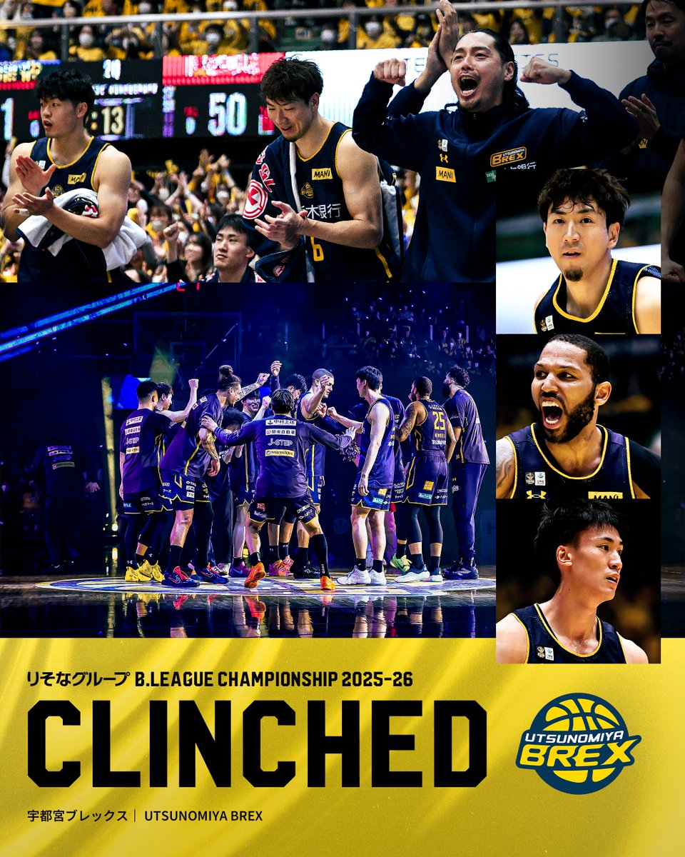 ◤𝐂𝐋𝐈𝐍𝐂𝐇𝐄𝐃◢

本日の試合結果により宇都宮ブレックスの
「りそなグループ B.LEAGUE CHAMPIONSHIP 2025-26」への出場（3大会連続8回目）が決定👏

<a href="/utsunomiyabrex/">宇都宮ブレックス / UTSUNOMIYA BREX</a>｜#Bリーグ #りそなグループ #Bリーグチャンピオンシップ