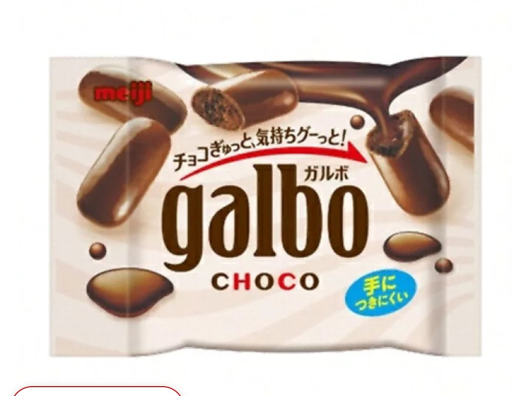 a_raviar's tweet photo. @MissKyliee このスーパーには売っていないかもしれませんが、ガルボというチョコレート菓子が美���しいです。表面はチョコレートコーティング、中身はサクサクなクッキー系でおもしろい食感です。 https://t.co/8d6epnIeQo