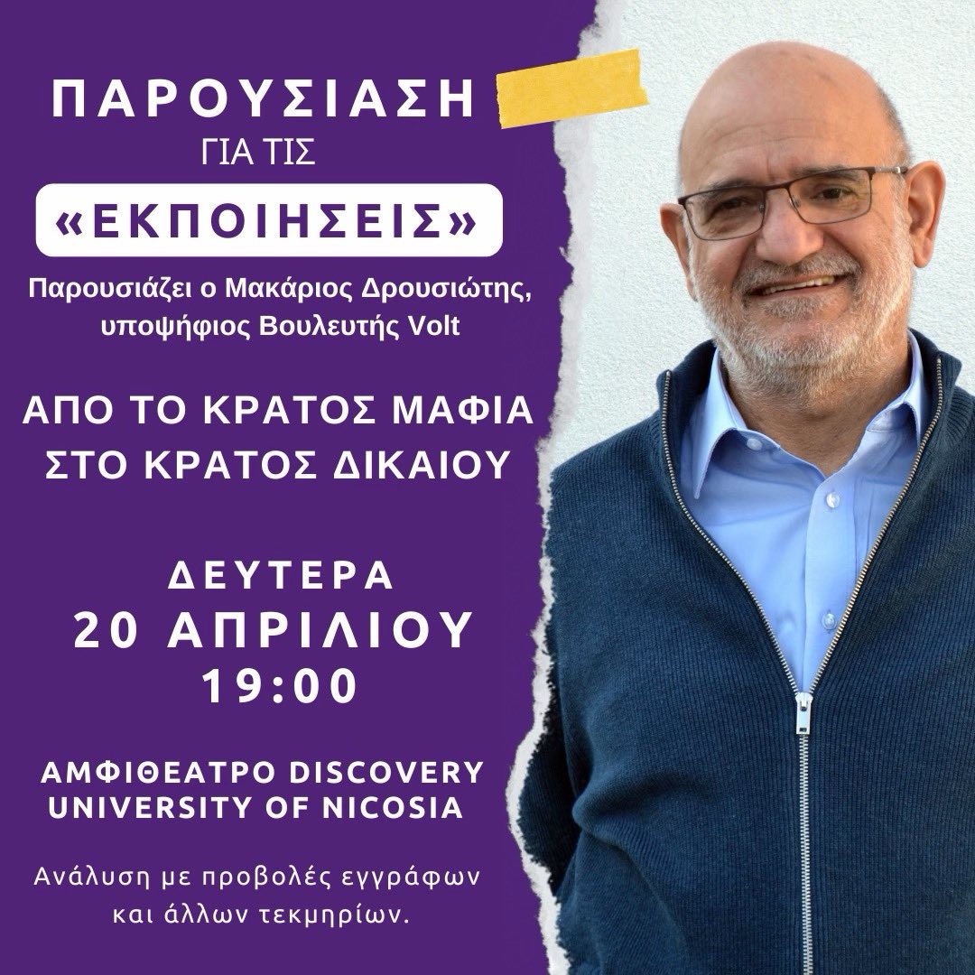 MAKARIOS DROUSIOTIS tweet media