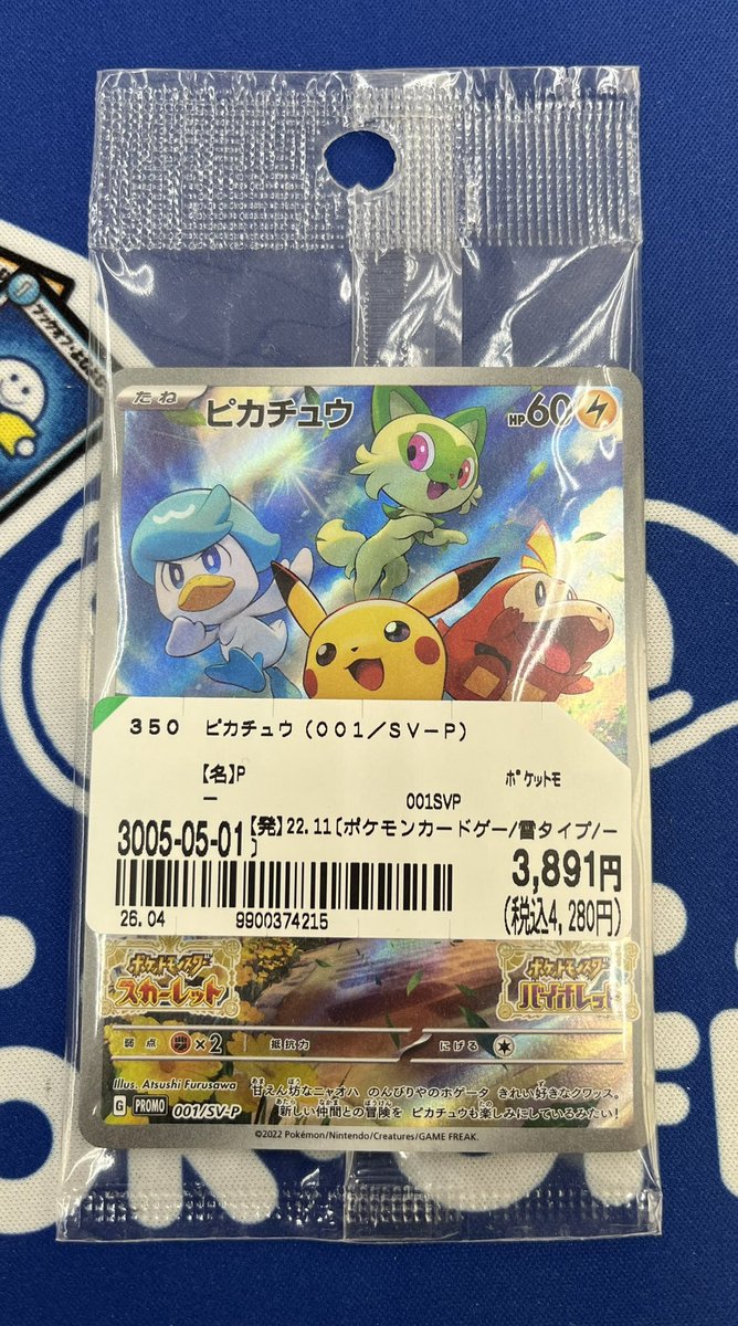 ⭐️商品入荷情報⭐️ ピカチュウ SVプロモ未開封（001/SV-P） 入荷