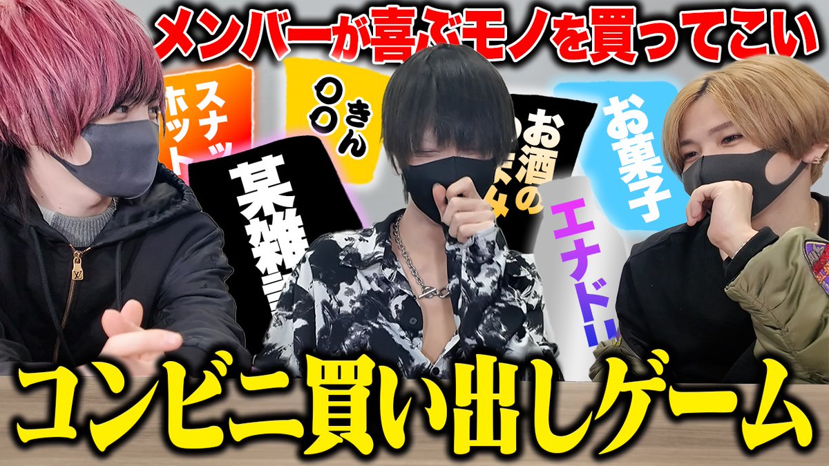 Info_KnightX's tweet image. ⚔️動画公開⚔️

【コンビニ】1000円以内でメンバーの好きな物買ってこい選手権！(ローソン)
youtu.be/r67dMmGPik4