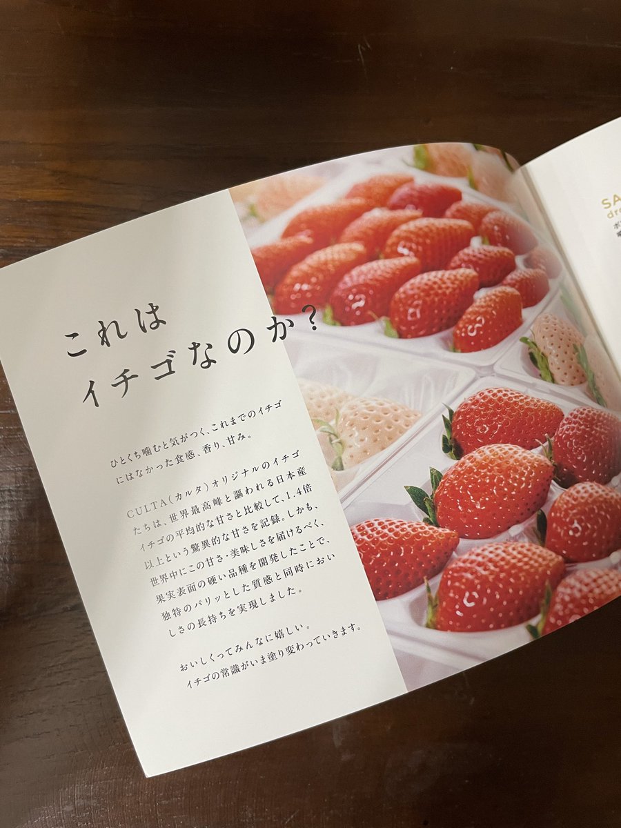 気候変動などに適応する品種改良を手がけるおもしろスタートアップ