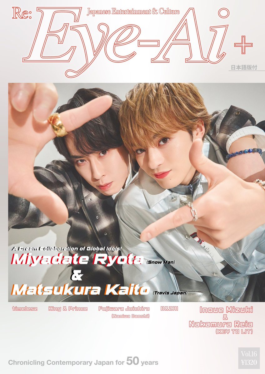 【公式】雑誌『Eye-Ai』 tweet media