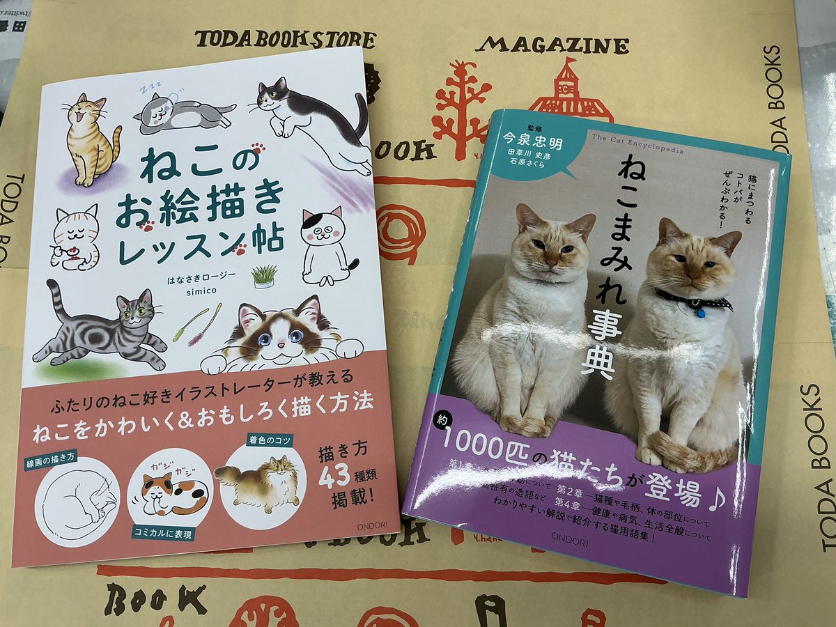 （株）カルチャー戸田書店榛名店 tweet media