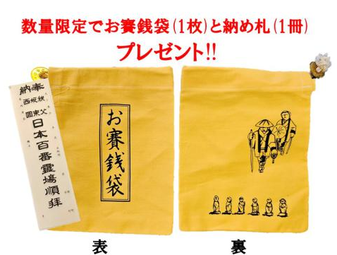 ctb791's tweet photo. 【#秩父札所 巡礼品の在庫販売をしております！！】
今年は12年に一度の #秩父札所午年総開帳 ！弊社が過去に販売をしていた巡礼品の在庫を当時の定価で販売いたします🙌過去3回分、36年前の巡礼品もあります💖購入特典も🤩！！
ちちてつe-shopにてお買い求めください♪
👉https://t.co/ydiLVfcywt https://t.co/dHMI7Rrq8J