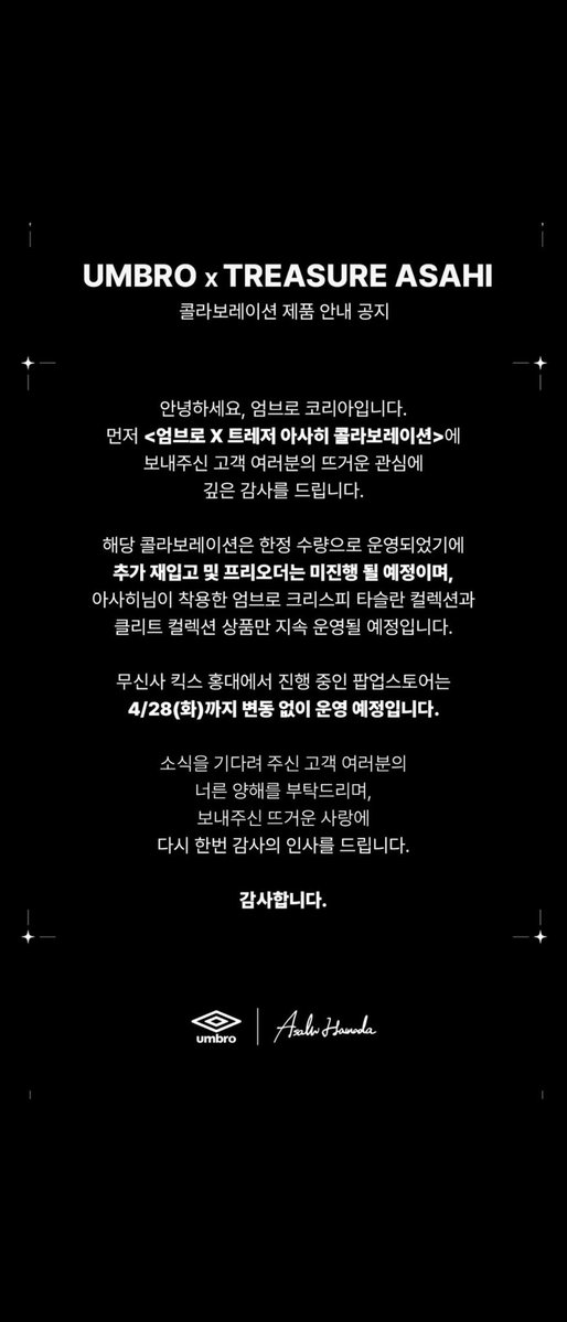 โดยองตัวแทนหมู่บ้านมากกกกกกกก555555555555 มาโพสต์รูปที่ทาง UMBRO ประกาศว่าจะไม่มีการรีสต็อกหรือพรีออเดอร์สินค้าคอล UMBRO x ASAHI แล้วบอกว่า “ได้โปรดรีสต็อกหน่อย ขอบคุณครับ” ไม่ใช่แค่ทึเมซื้อไม่ทัน โดยองก็ซื้อไม่ทัน อะไรวะเกิดมาเพิ่งเคยเจอ55555555655